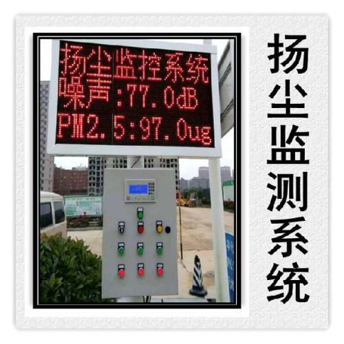 延安黄陵县扬尘监控系统六号